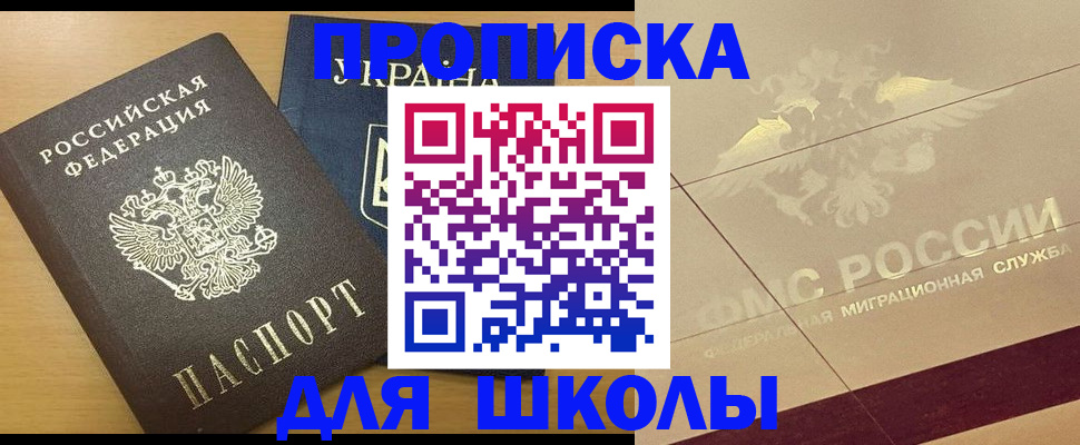 регистрация в Трёхгорном