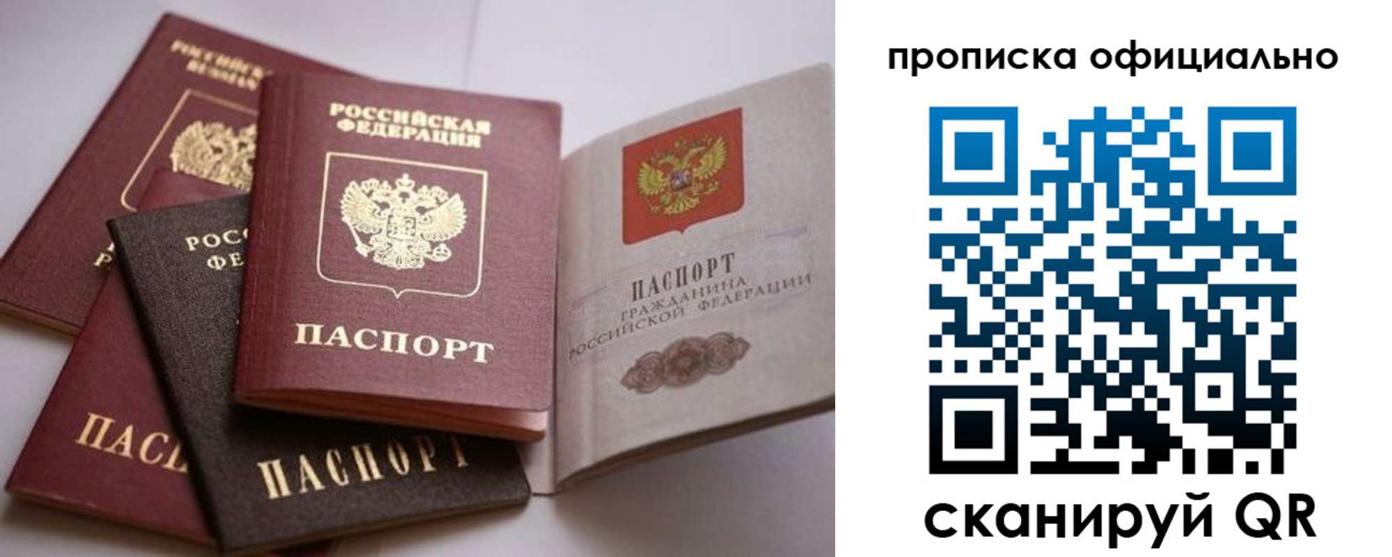 пропишу в квартире в Трёхгорном
