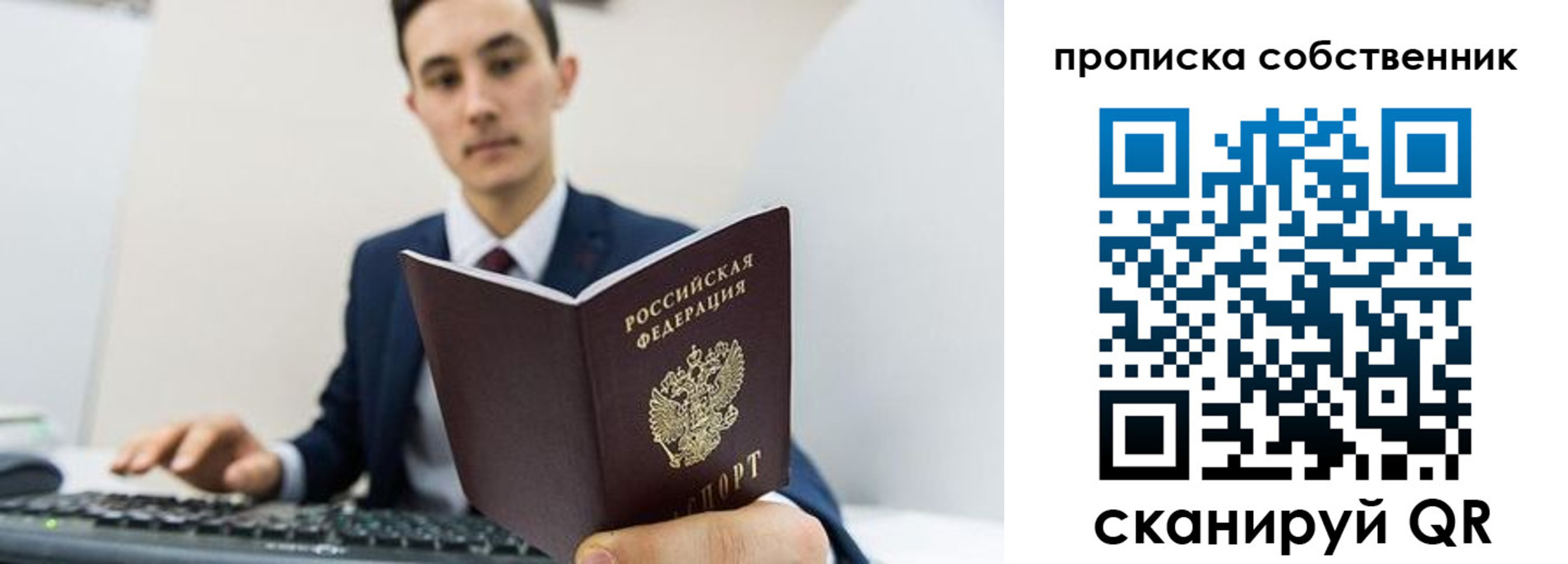 миграционный учет в Трёхгорном