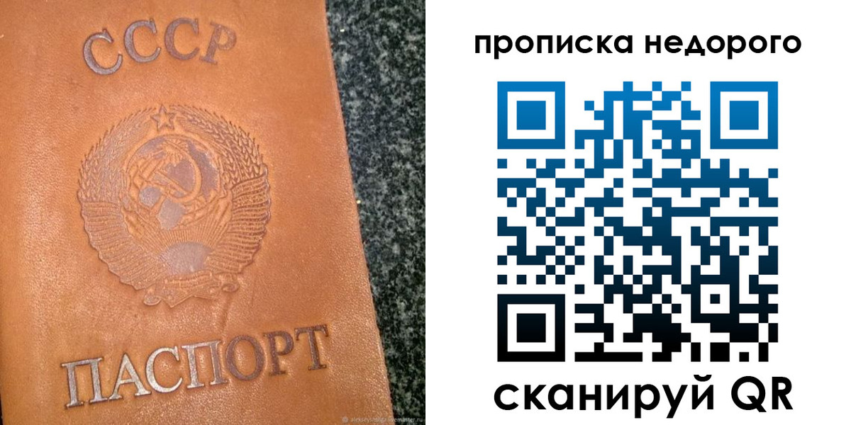 временная регистрация надежно в Трёхгорном