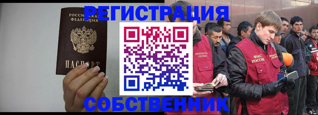 купить прописку в Трёхгорном