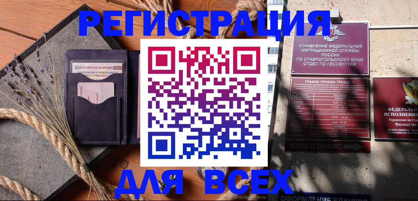 регистрация для дет. сада в Трёхгорном