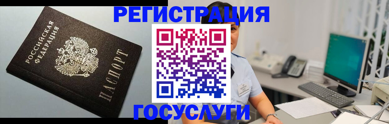 временная регистрация поиск в Трёхгорном