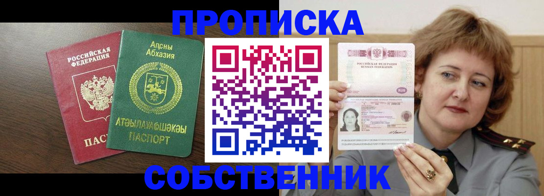 временная регистрация гарантия в Трёхгорном