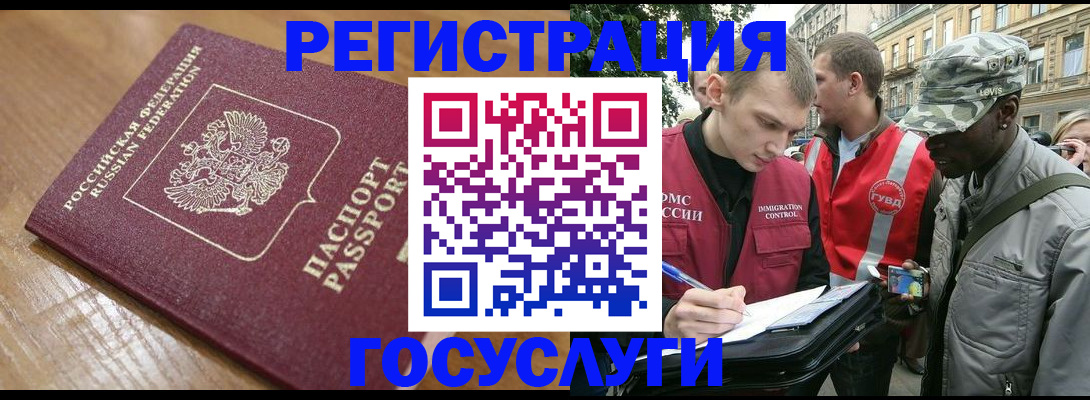 купить прописку в Трёхгорном