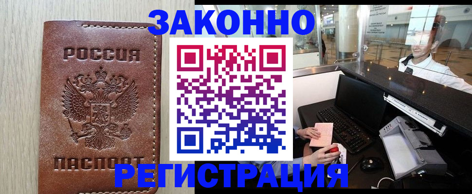 регистрация для школы в Трёхгорном